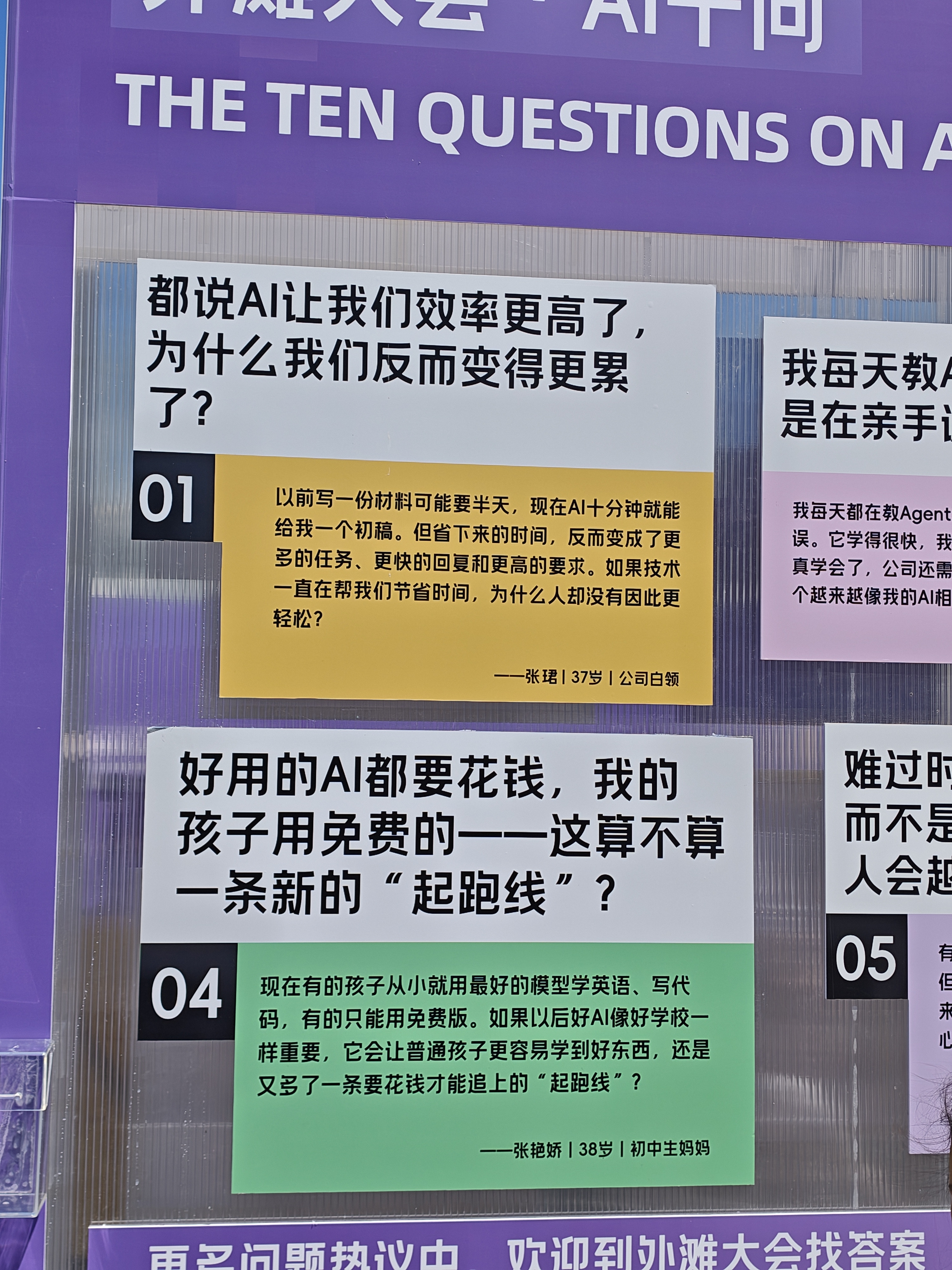 外滩大会展馆现场