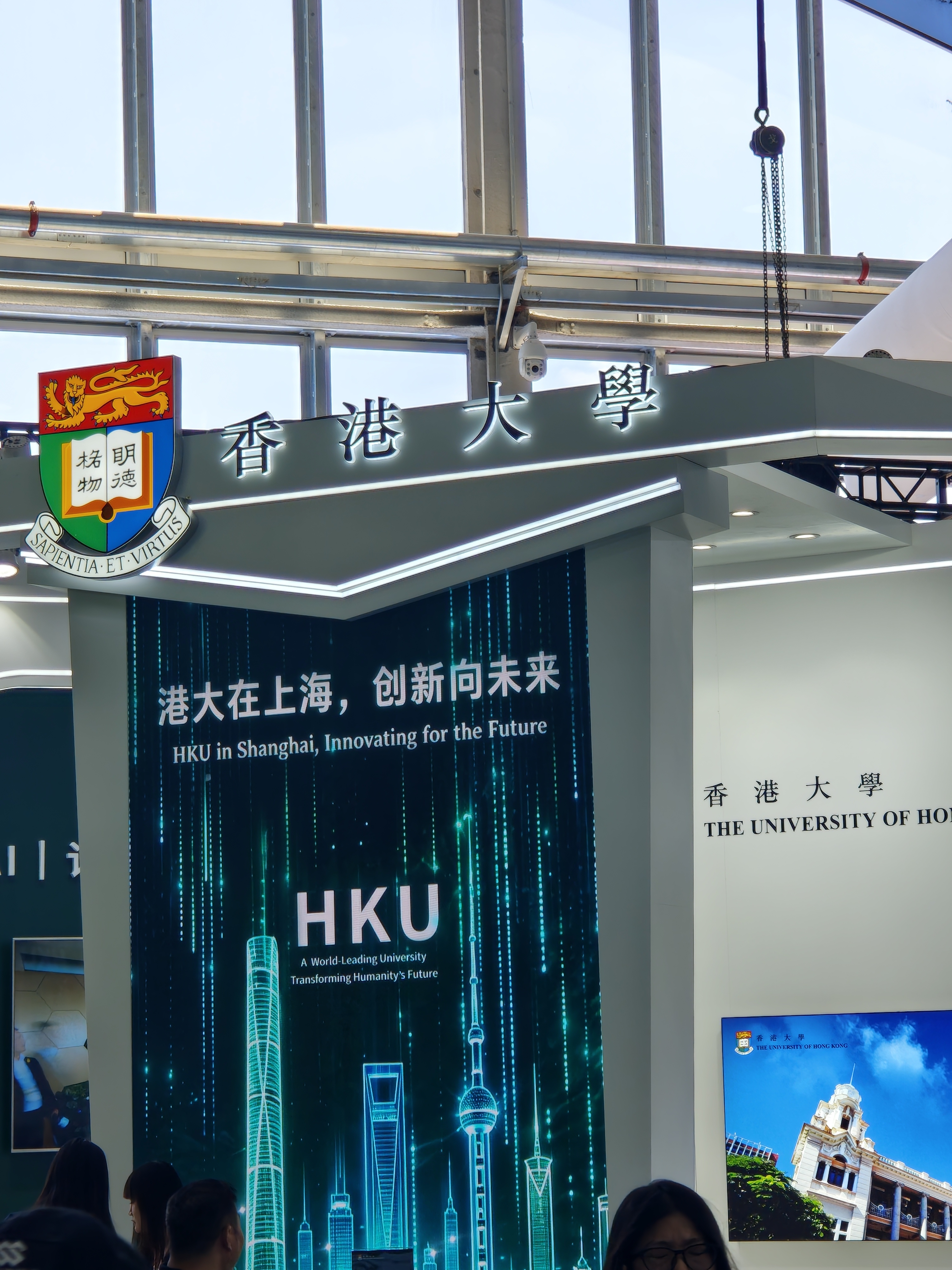 香港大学展位