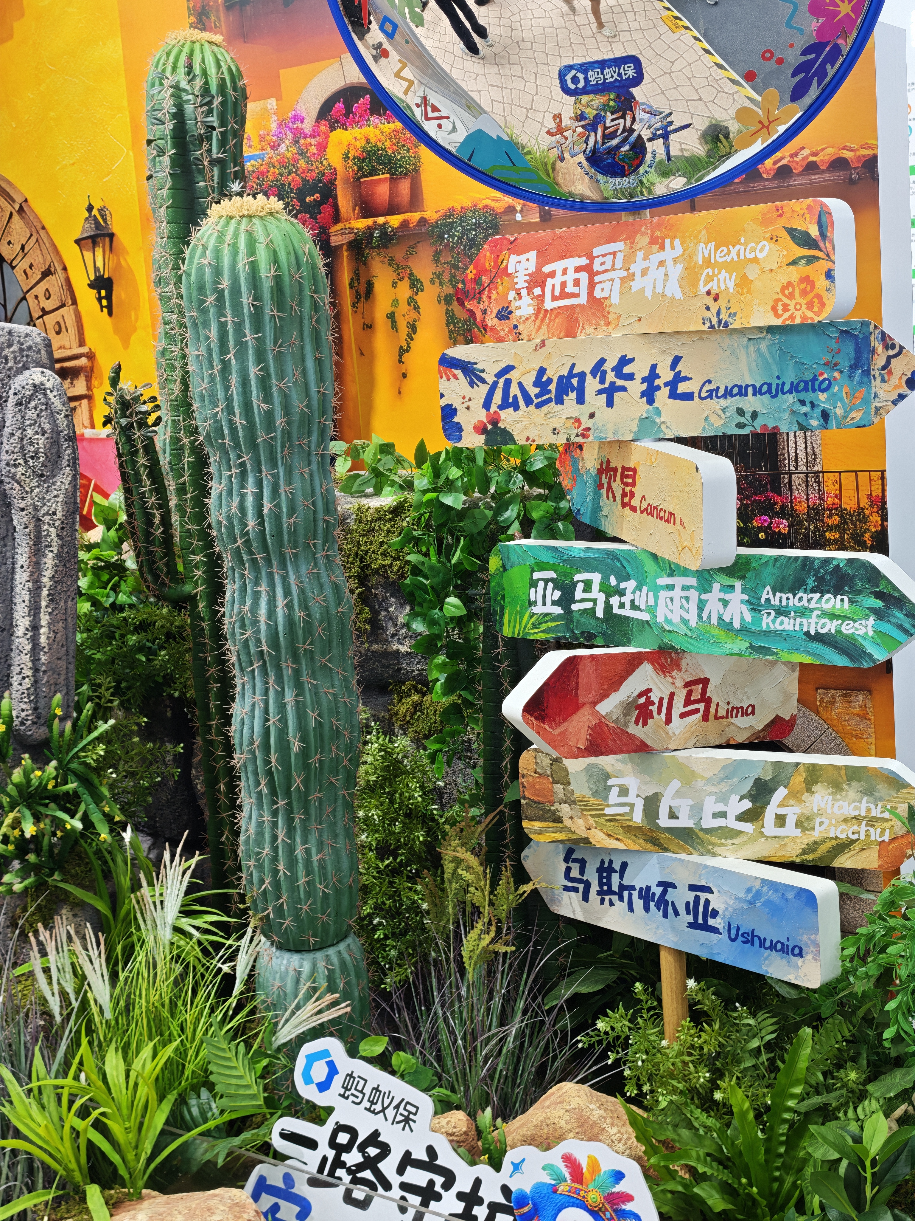 花儿与少年展位