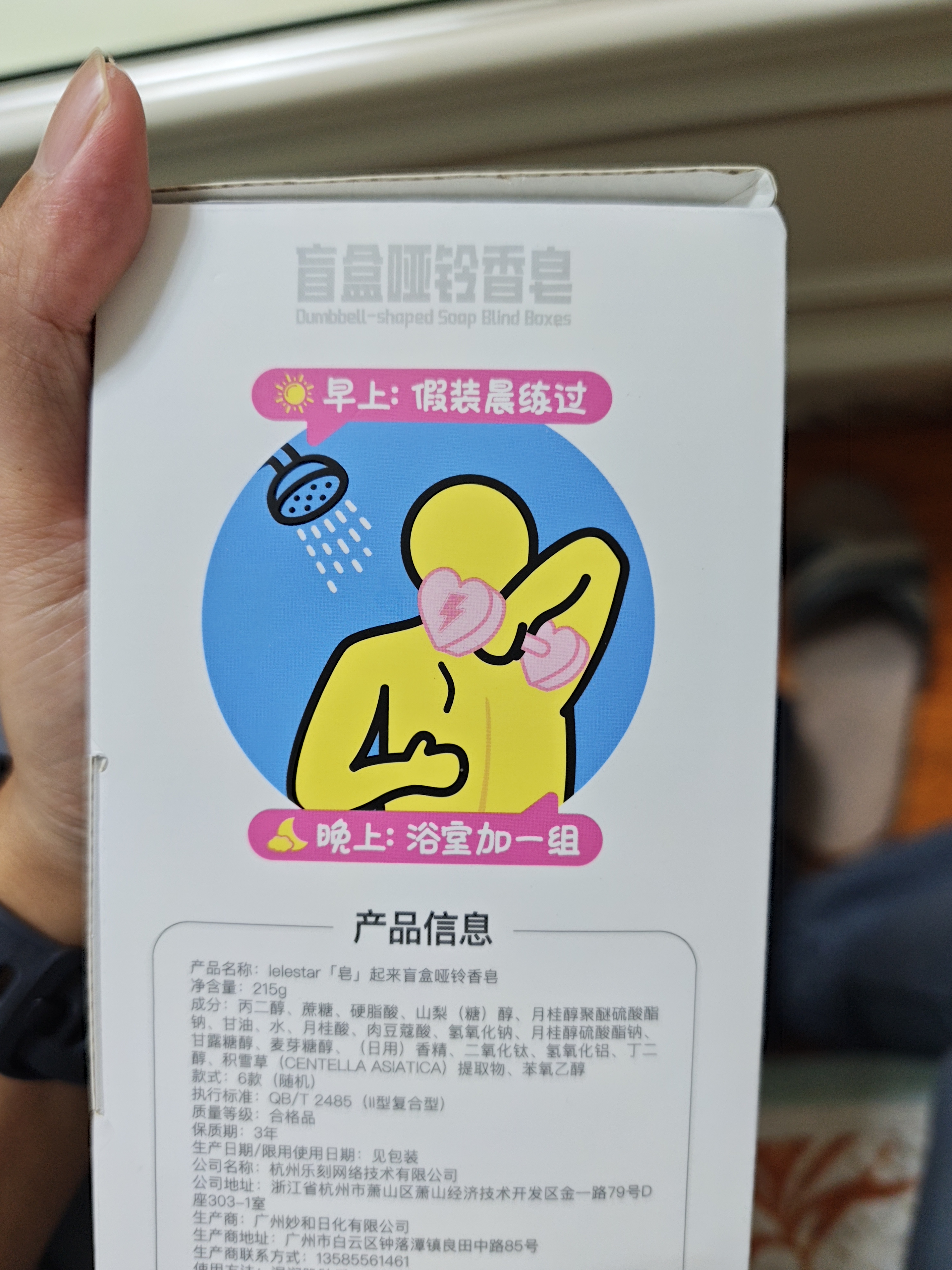 乐刻哑铃香皂