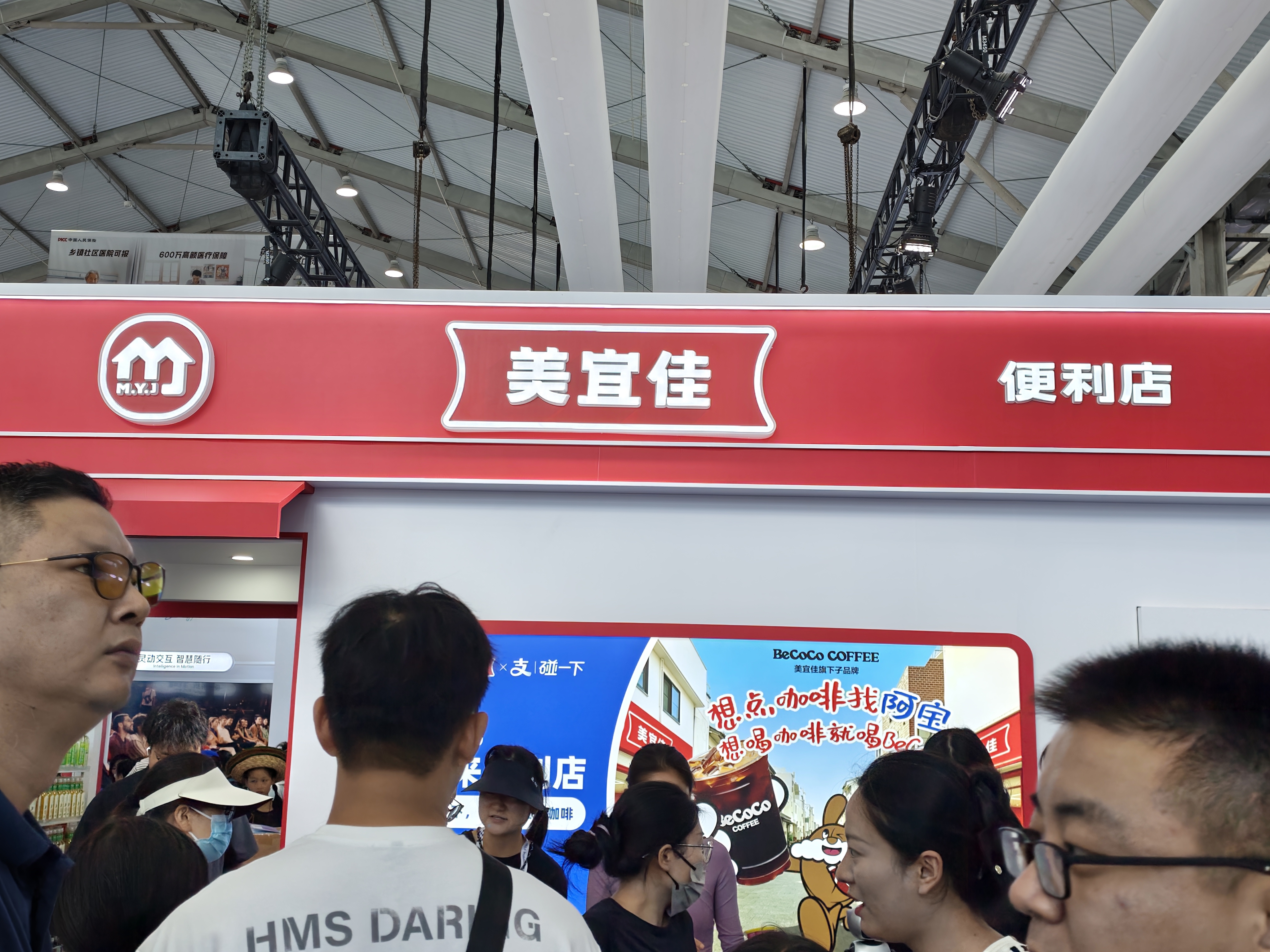 美宜佳展位