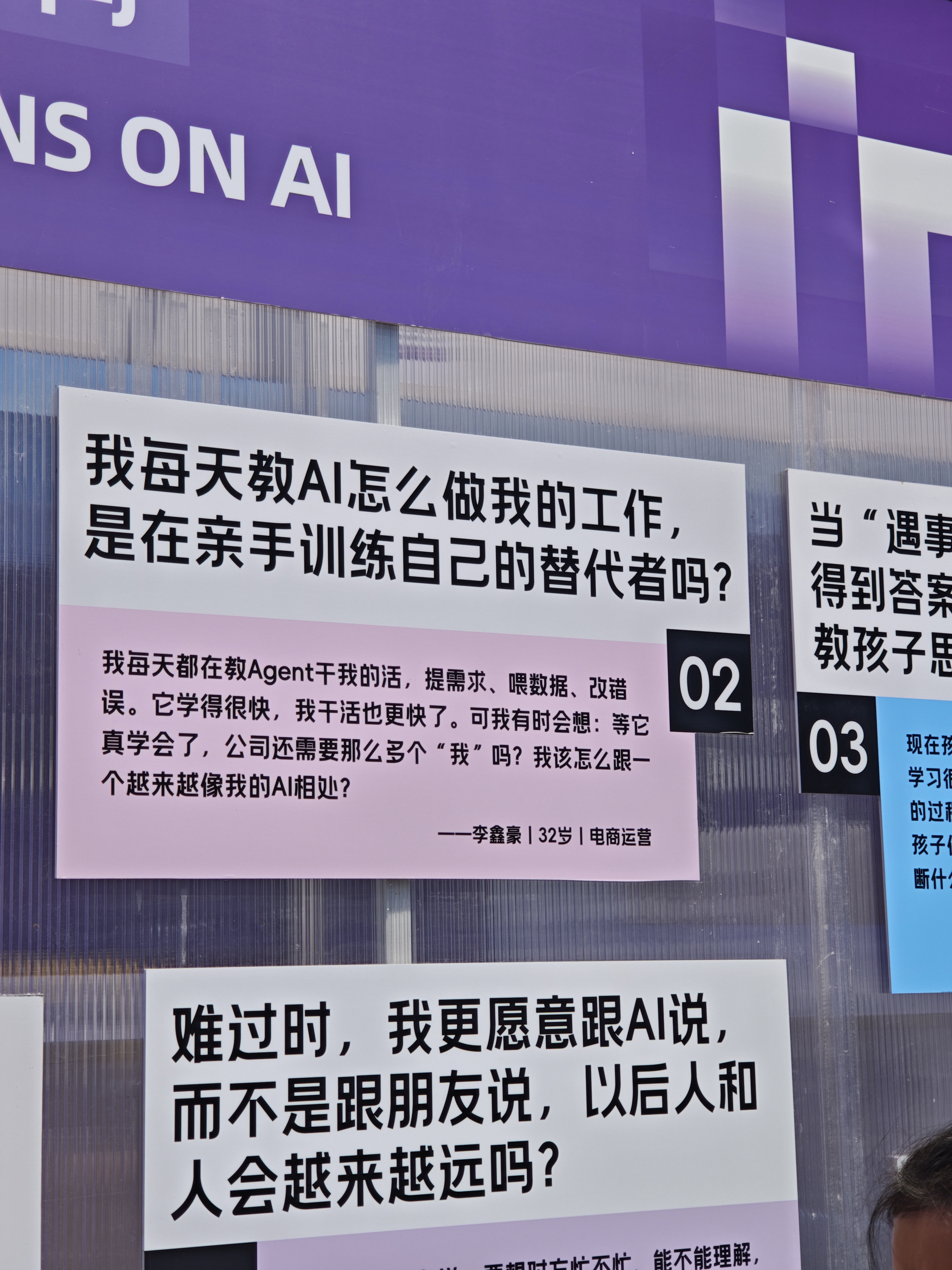 问题墙之一