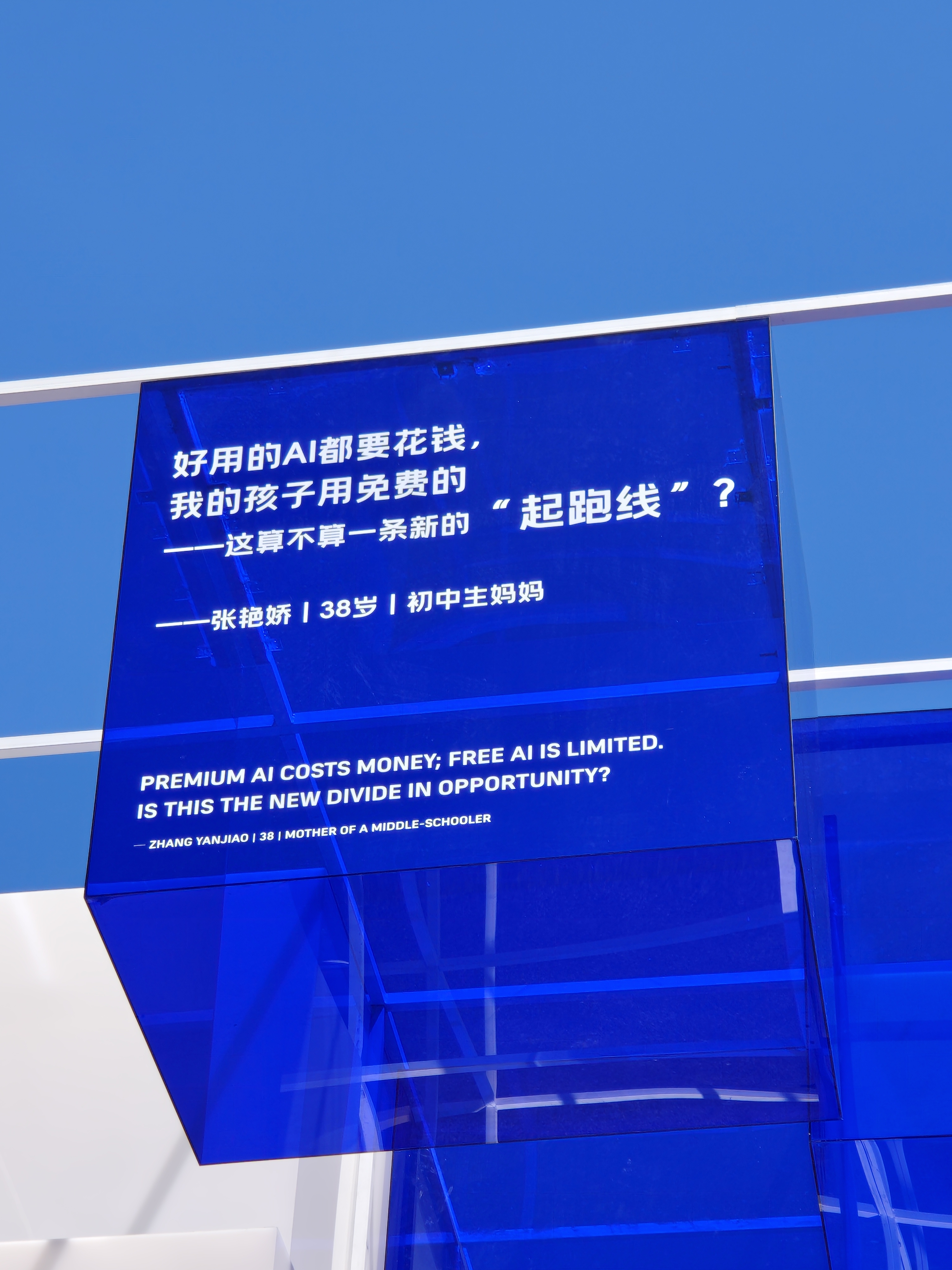 问题墙之三